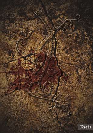 یا فاطمه الزهرا(س)