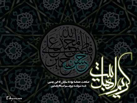 پوستر ویژه شهادت امام مجتبی علیه السلام