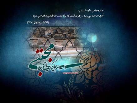 پوستر ویژه شهادت امام مجتبی علیه السلام