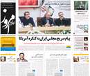 روزنامه تهران امروز، دوشنبه 9 دي 1392