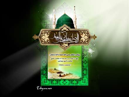 پوستر ویژه شهادت حضرت محمد صل الله علیه وآله وسلم