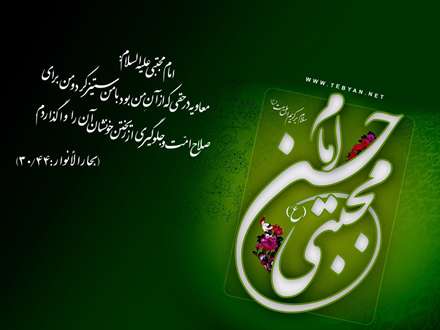 پوستر ویژه شهادت امام مجتبی علیه السلام