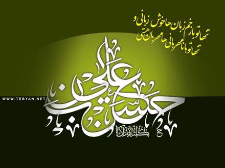 پوستر ویژه شهادت امام مجتبی علیه السلام