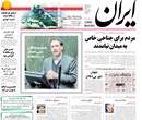 روزنامه ایران، دوشنبه 9 دي 1392