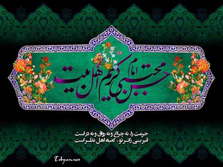پوستر ویژه شهادت امام مجتبی علیه السلام