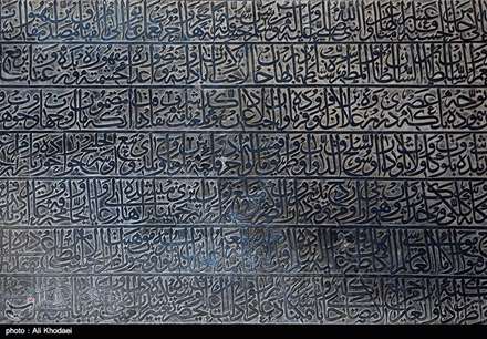 مسجد جامع اصفهان