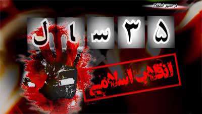 در مسیر استقلال (قسمت اول)