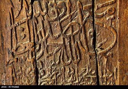 مسجد جامع اصفهان