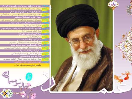 نام گذاری سال جدید