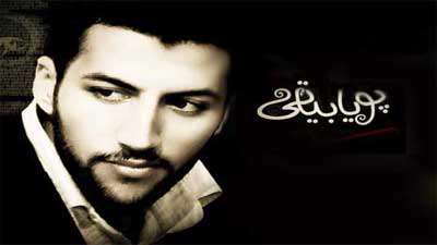 ظهور / پویا بیاتی