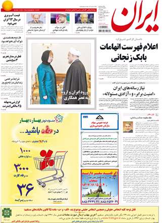 روزنامه ایران، دوشنبه 19 اسفند 1392