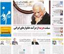 روزنامه تهران امروز، سه شنبه 6 اسفند 1392