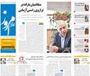 روزنامه تهران امروز، يکشنبه 11 اسفند 1392
