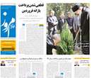 روزنامه تهران امروز، پنج شنبه 15 اسفند 1392