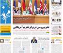 روزنامه تهران امروز، چهارشنبه 28 اسفند 1392