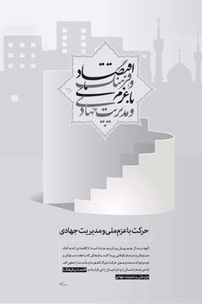 پوستر نام سال 93
