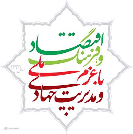 پوستر نام سال 93