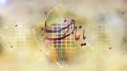 پوستر ولادت حضرت فاطمه سلام الله علیها