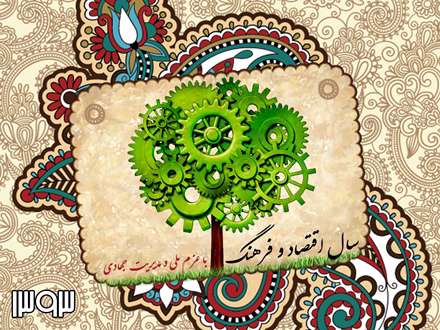 پوستر نام سال 93