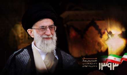 پوستر سال اقتصاد و فرهنگ با عزم ملی و مدیریت جهادی