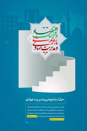 پوستر نام سال 93