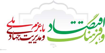 پوستر نام سال 93