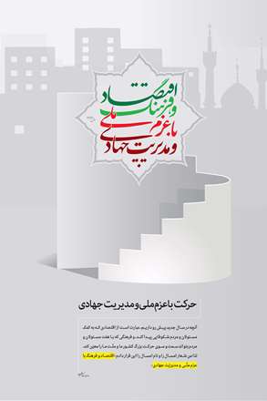 پوستر نام سال 93