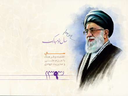 پوستر نام سال 93