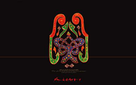 پوستر ولادت حضرت فاطمه سلام الله علیها