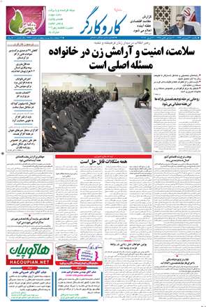 روزنامه کار و کارگر، يکشنبه 31 فروردين 1393