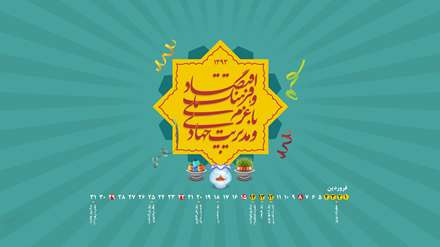 پوستر نام سال 93