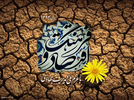 پوستر نام سال 93