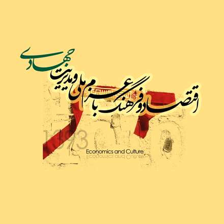 پوستر نام سال 93