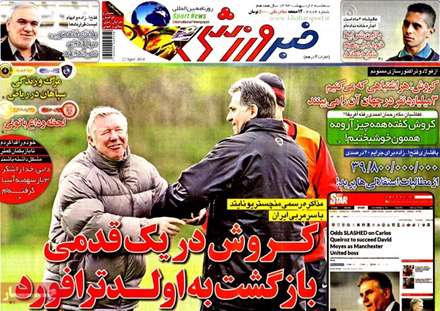روزنامه خبر ورزشی، سه شنبه 2 ارديبهشت 1393