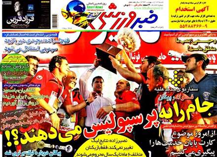 روزنامه خبر ورزشی، شنبه 13 ارديبهشت 1393