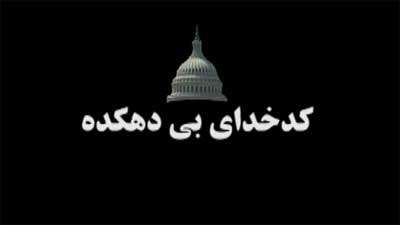 جستجوی سلاح های شیمیایی در عراق