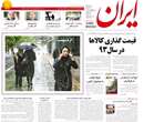 روزنامه ایران، پنج شنبه 4 ارديبهشت 1393