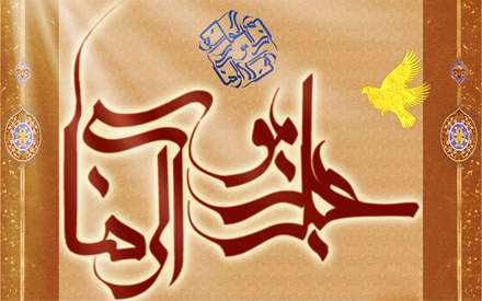 یا علی بن موسی الرضا علیه السلام