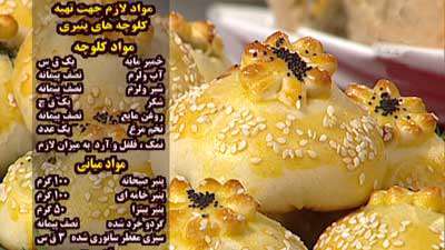 کلوچه پنیری