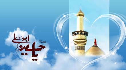 یا حسین ابن علی(ع)