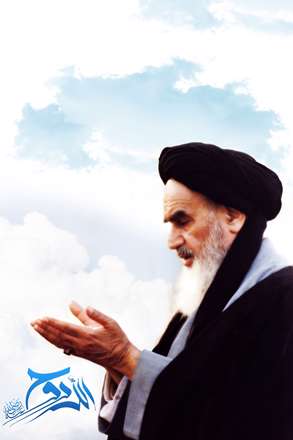 روح الله صلی الله علیه