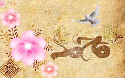 صلی الله علیک یا محمد رسول الله