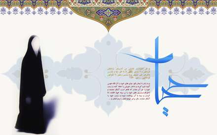 حجاب