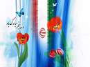 پرچم زیبای ایران عزیز