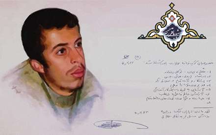 شهید باقری