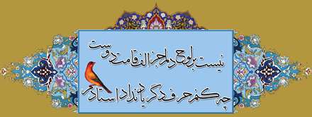 بیت شعر زیبا