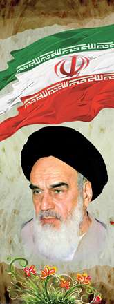 امام خمینی(ره)