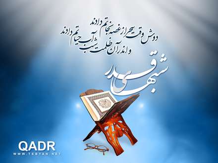 دوش وقت سحر از غصه نجاتم دادند/واندر آن ظلمت شب آب حیاتم دادند