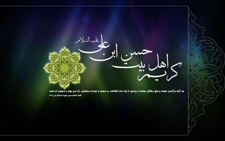 کریم اهل بیت حسن ابن علی(ع)