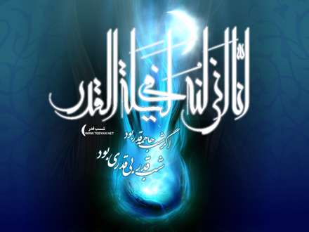 اگرشب ها همه قدربود/شب قدر بی قدری بود